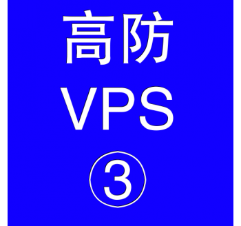 美国高防VPS主机8192M，淘宝搜索引擎算法